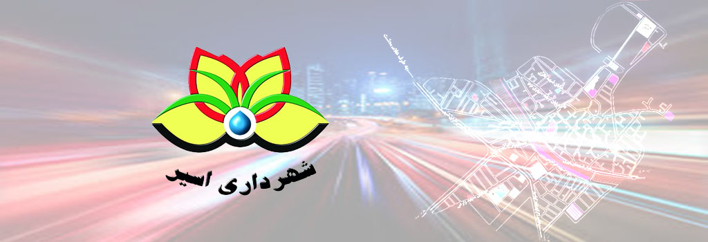asircity.ir